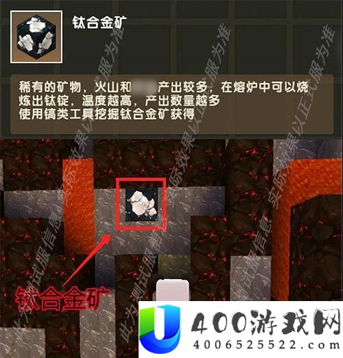 迷你世界钛合金矿取得攻略：怎样无效挖掘钛合金矿资本