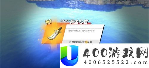 航海王热血航路黄金匕首取得方法-游戏内举动与应战解密