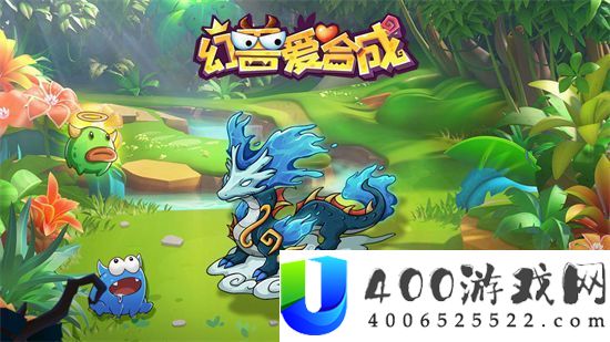 幻兽爱合成海星怎样取得 幻兽爱合成海星取得攻略