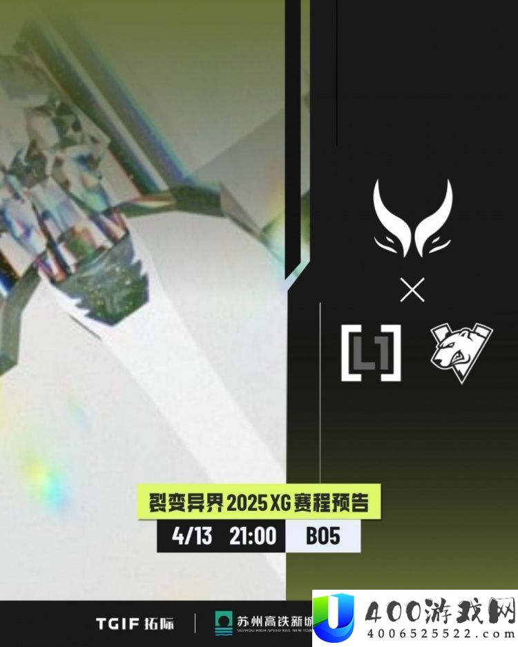 Ame先知设备袭击Xm火枪，XG成功扳平比分应战 强强对决！