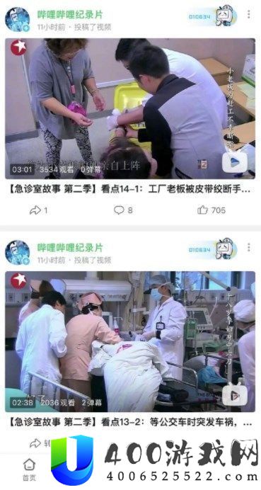 B站的字体为甚么变绿了