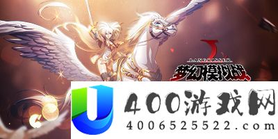 梦境摹拟战兑换码永远通用2021