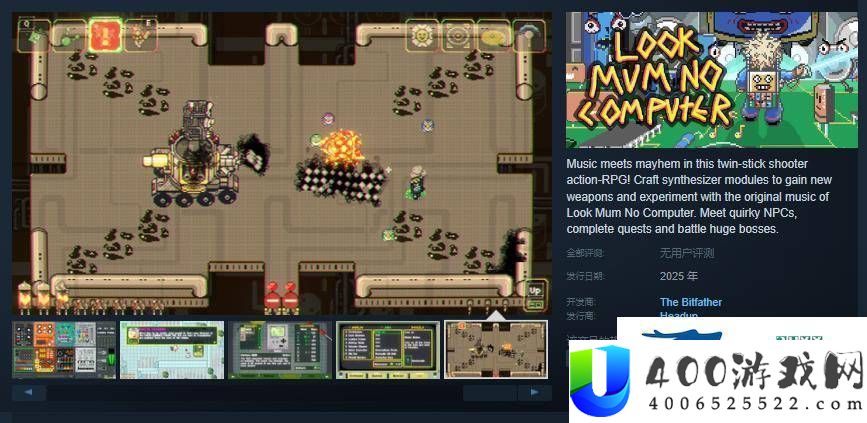 音乐与射击融会！LookMumNoComputerRPG登陆Steam