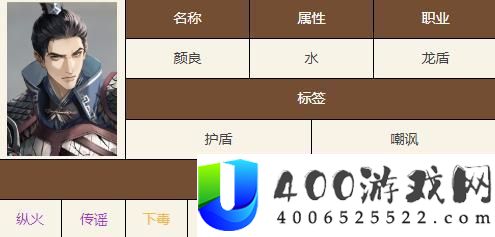 如鸢颜良技艺先天详细解读-罕见称呼速得剖析