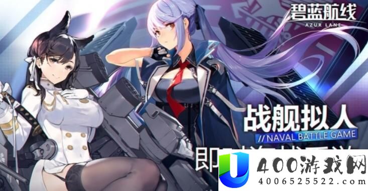 碧蓝航路在哪晋级快 碧蓝航路怎样刷经历