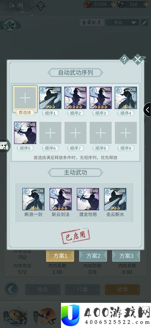江湖悠悠水花门主动连招推荐攻略