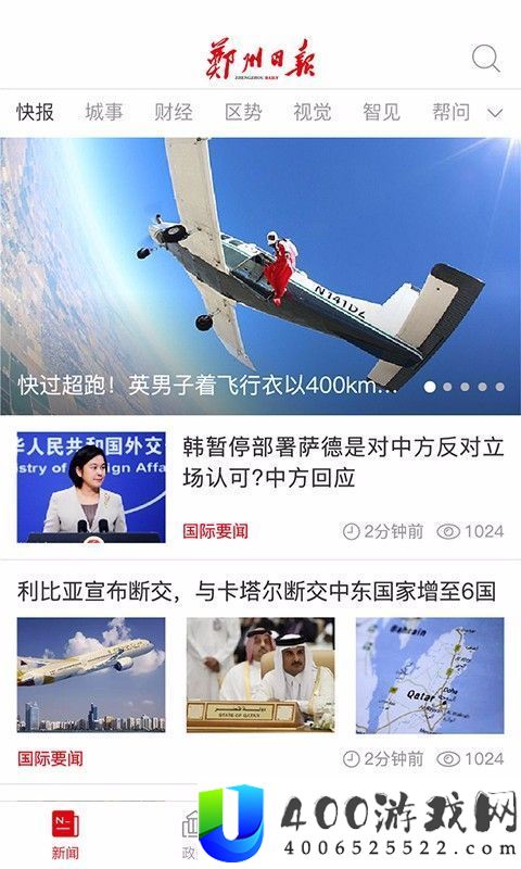 郑州察看app下载装置-郑州察看安卓版下载v3.5.5