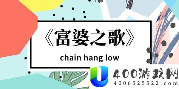 有趣的生涯工地里搬砖的我歌曲分享：游戏内市场展望