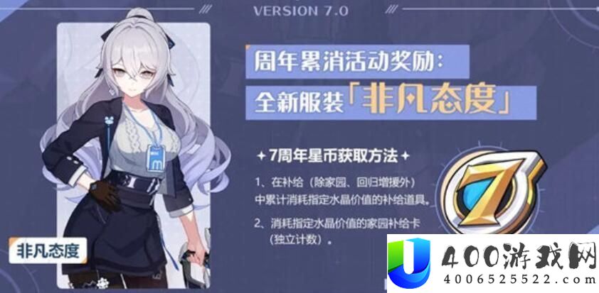 崩坏3七周年累消举动怎样玩-崩坏3七周年累消举动玩法分享