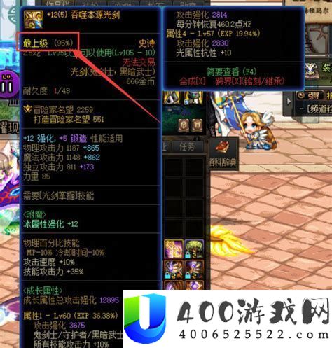 dnf110帕拉丁咋样