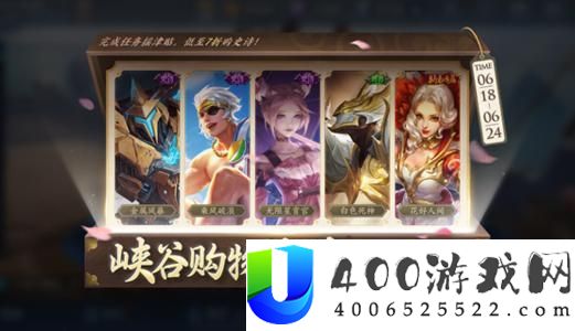 王者光荣峡谷购物补助举动攻略大全