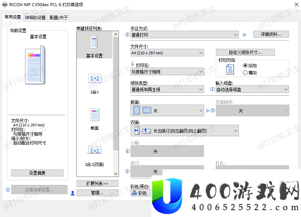 怎样设置打印纸张大小-打印纸张大小设置攻略