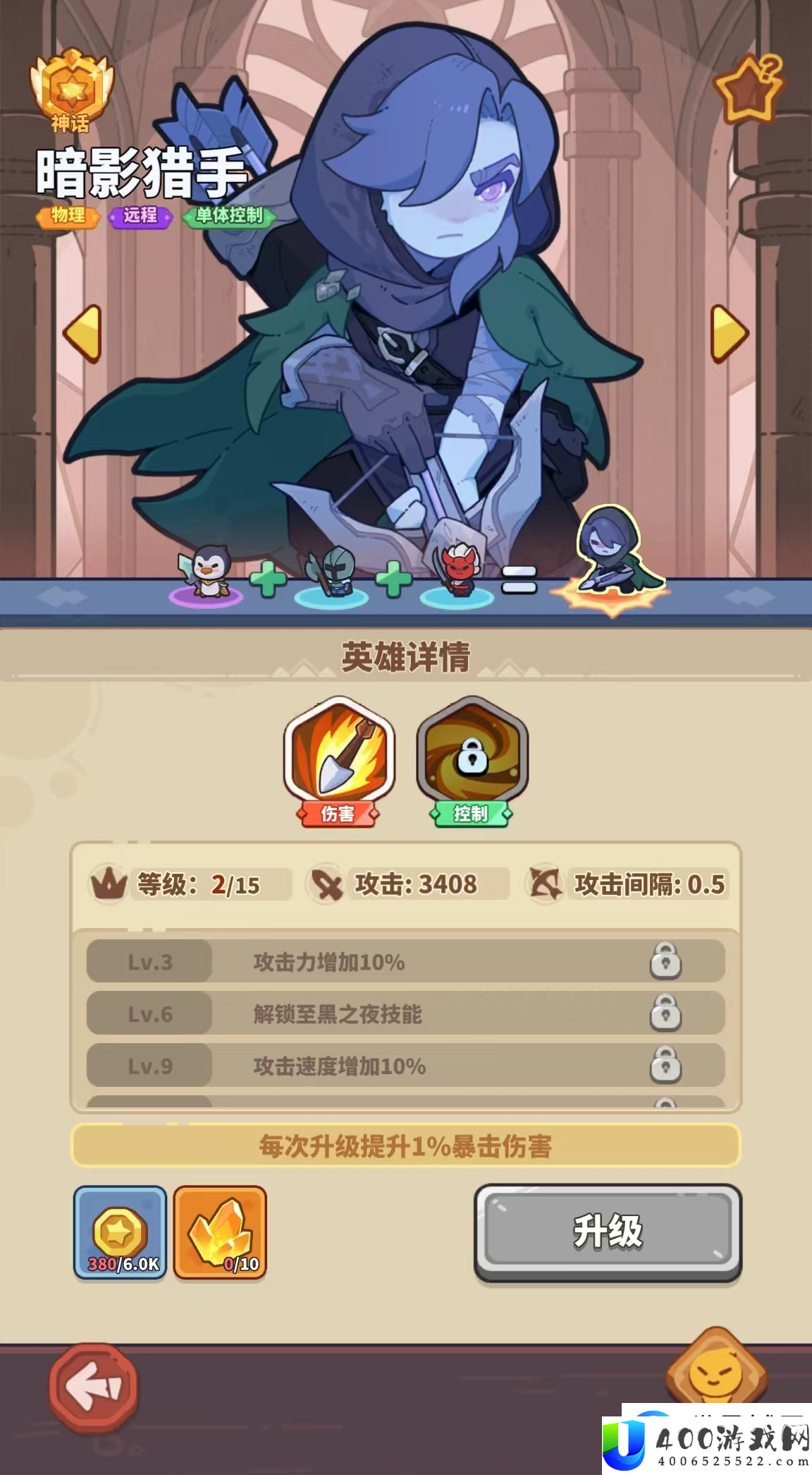 快来当领主局内晋级怎样操纵