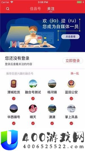 爱佳县app下载装置-爱佳县手机版下载v1.1.5