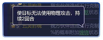 梦境西游网页版袁天罡技艺分析