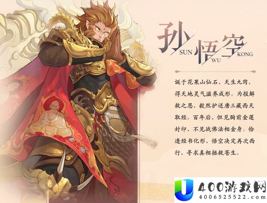 西游笔绘西行孙悟空技艺效果与战役技巧剖析