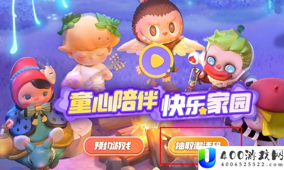 梦想家园游戏预定地址
