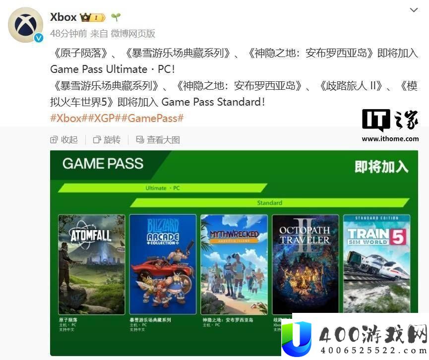 微软Xbox