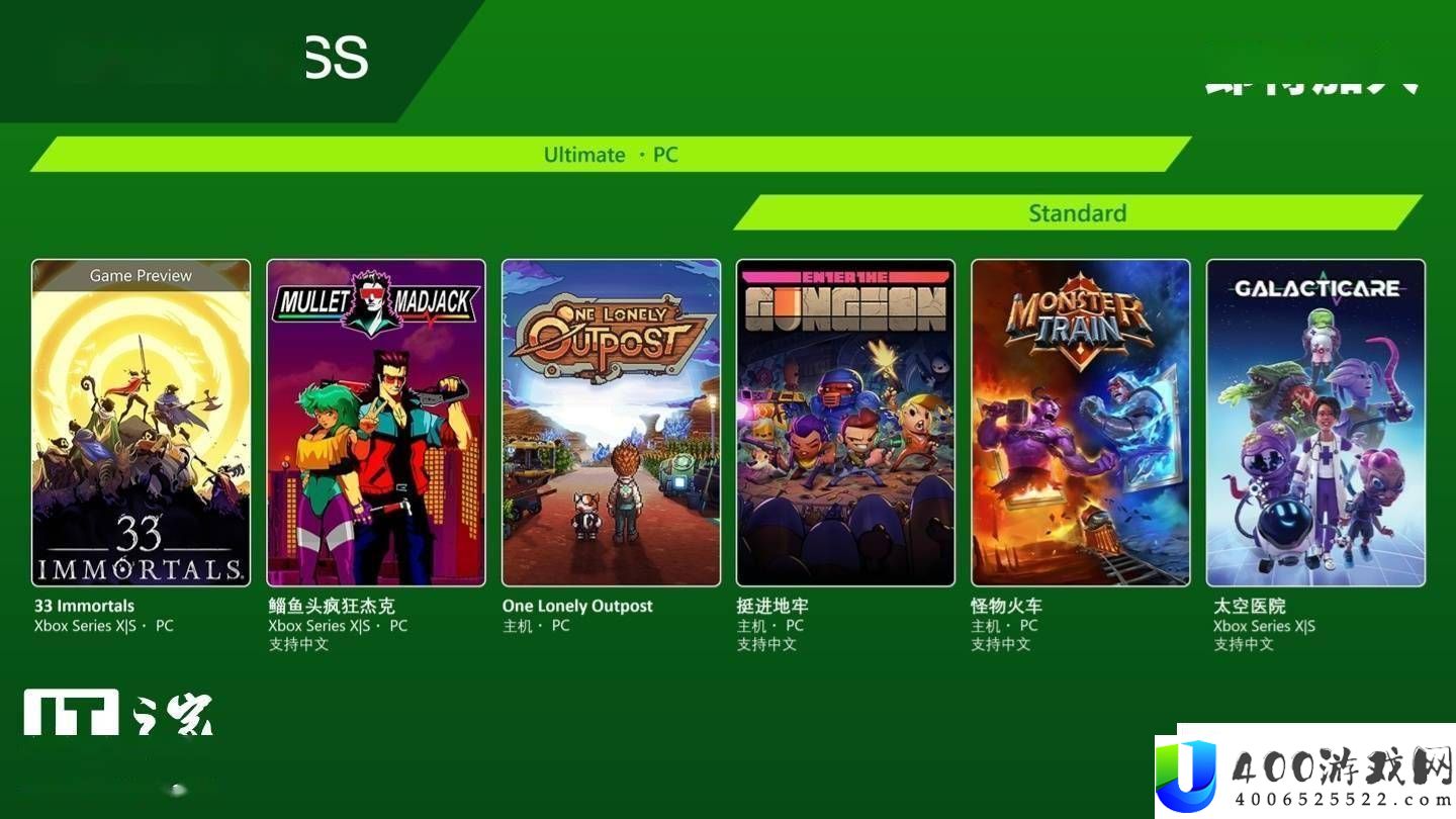微软Xbox