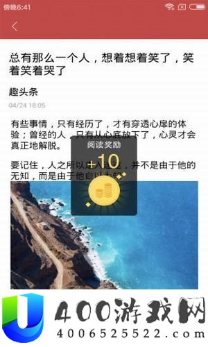 疯传头条app下载装置-疯传头条安卓版下载v1.0