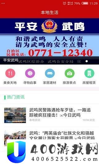 武鸣云app下载装置-武鸣云手机版下载v1.0.0