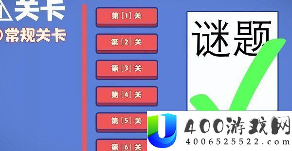 三国杀最壮大脑第二季谜底是甚么-第二季全关卡谜底分享