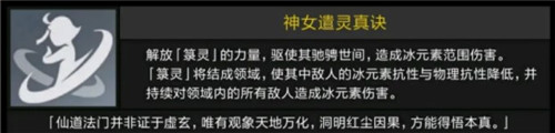 原神申鹤命座属性分享