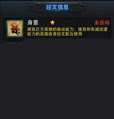 乱斗西游新经文属性对资源管理的影响与策略解析