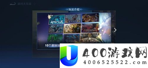 王者光荣派对大作战玩法攻略大全