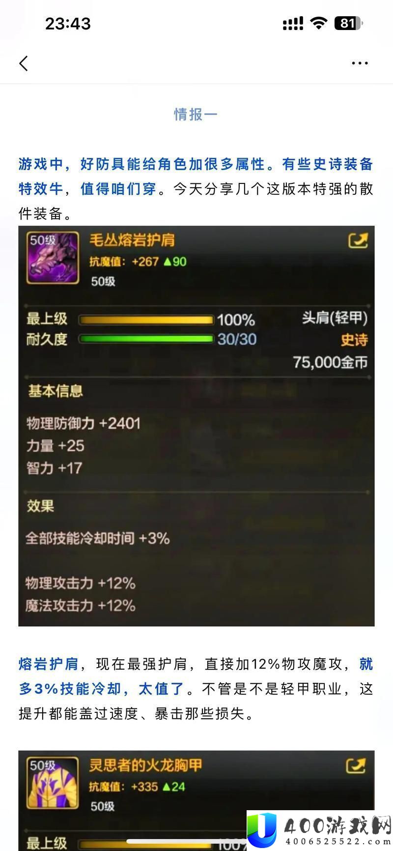 DNF史诗设备分解全攻略-探访最好分解圣地