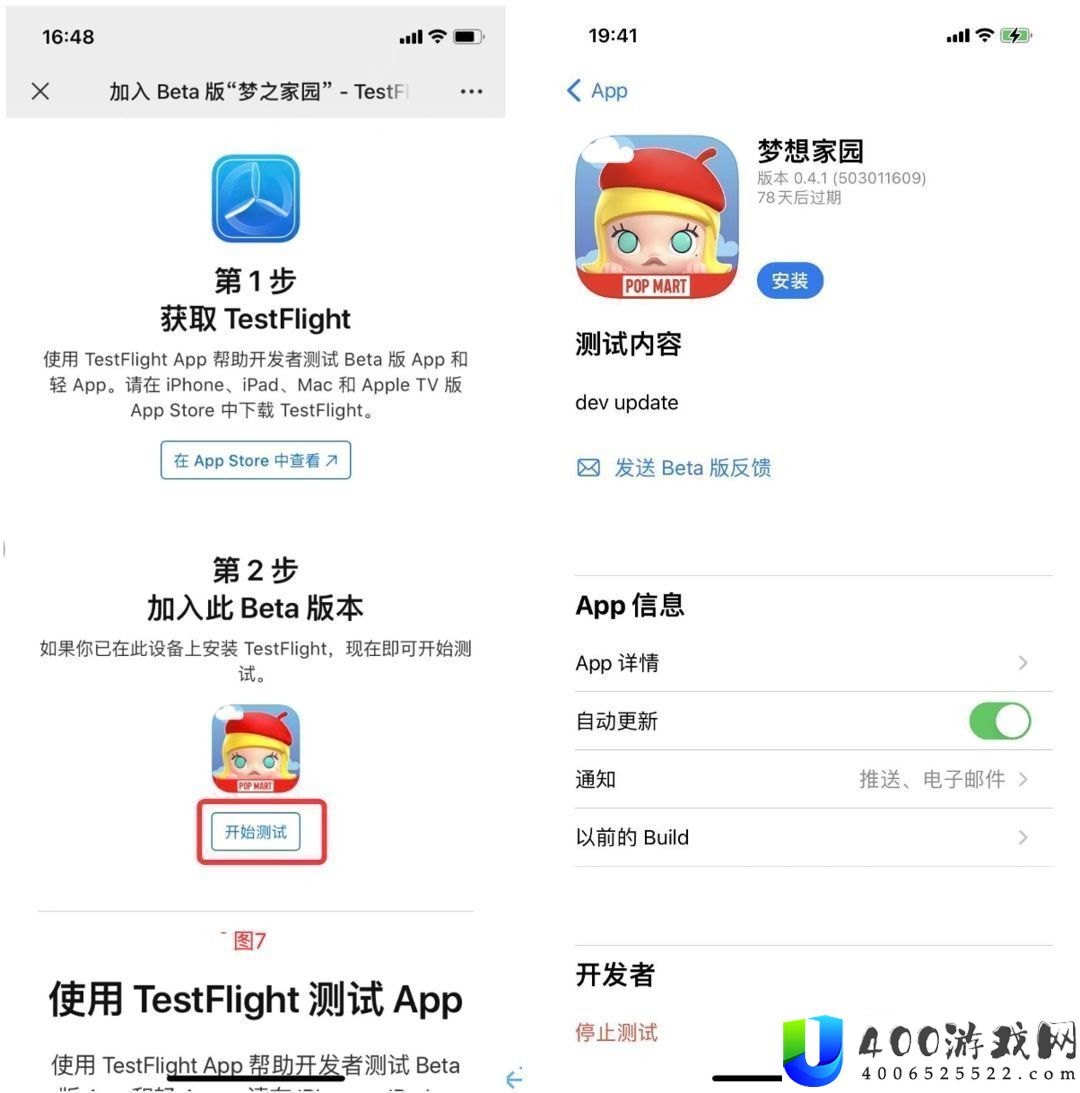 梦想家园装置攻略