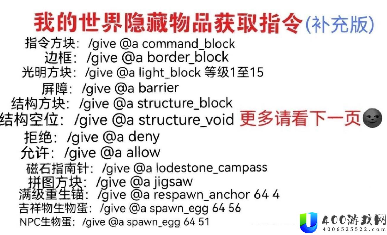 解锁我的世界土地新境地-指令大全大揭秘