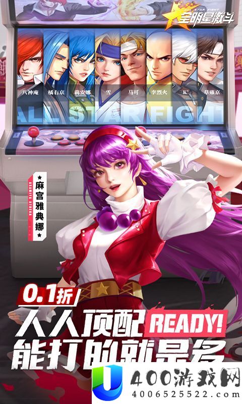 《全明星激斗》清明踏青返利举动 4.4-4.6
