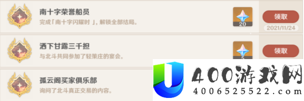 原神斗极邀约使命怎样抉择
