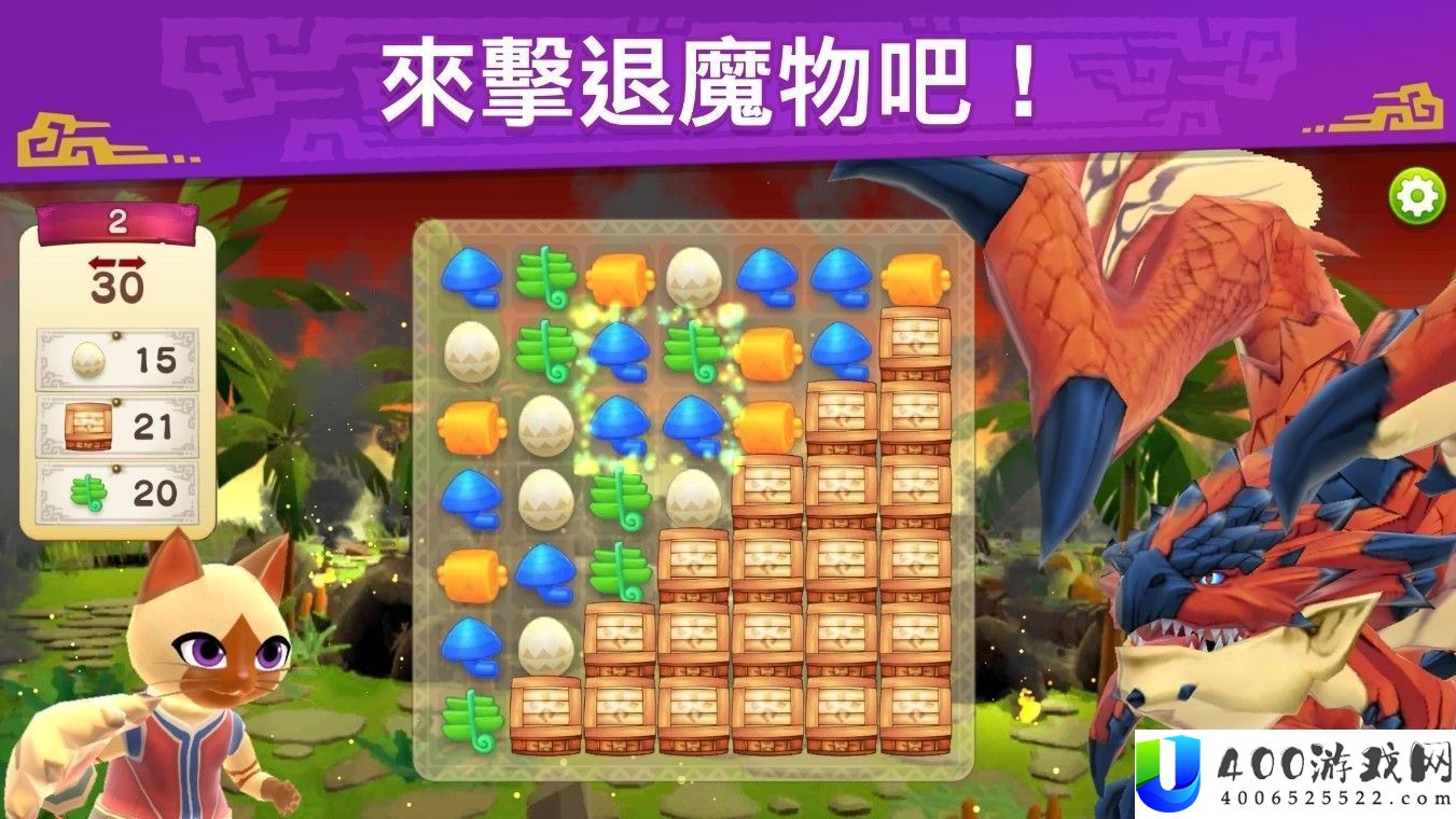 怪物猎人拼图行将上线