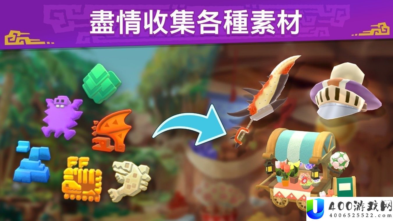 怪物猎人拼图行将上线