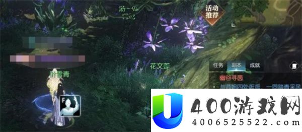 逆水寒手游深谷寻茵奇遇怎样触发