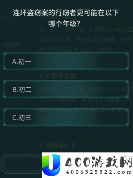 立功巨匠校园失窃案谜底完全版攻略
