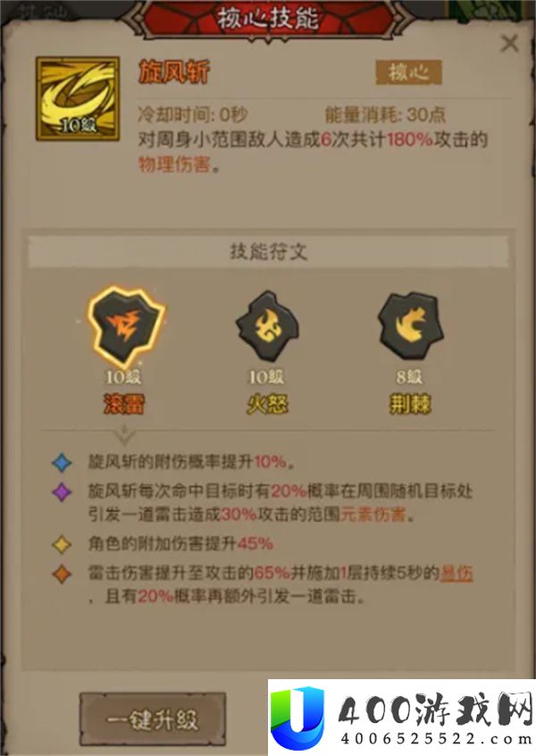 英雄没有闪雷旋风派别搭配攻略