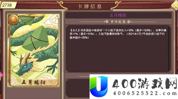 皇帝生长设计2蒲月端阳策卡属性技艺分享