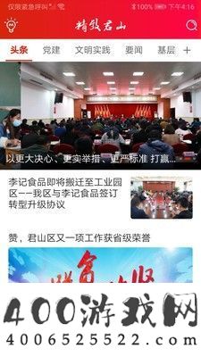 细腻君山app下载装置-细腻君山安卓版下载v1.0