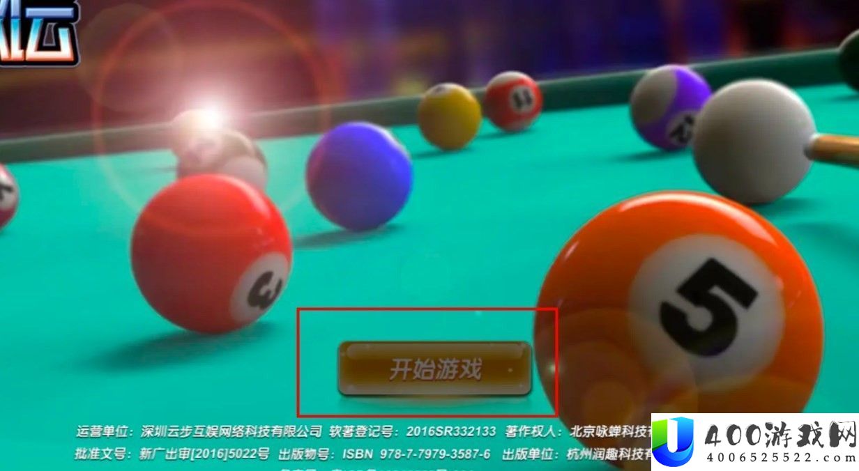 台球风云游戏兑换码使用技能-全新赛季最好攻略