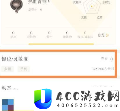 战争营地里怎样设置大神键位