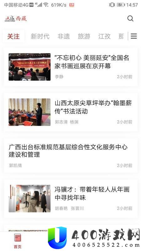 文旅西藏下载装置-文旅西藏手机版下载v2.6.3