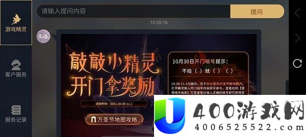 光遇万圣节开门记号是甚么