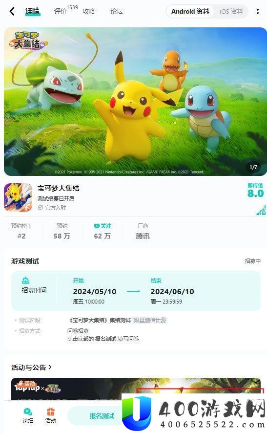 宝可梦大集结新手入门攻略：应对新版本应战的最好技巧