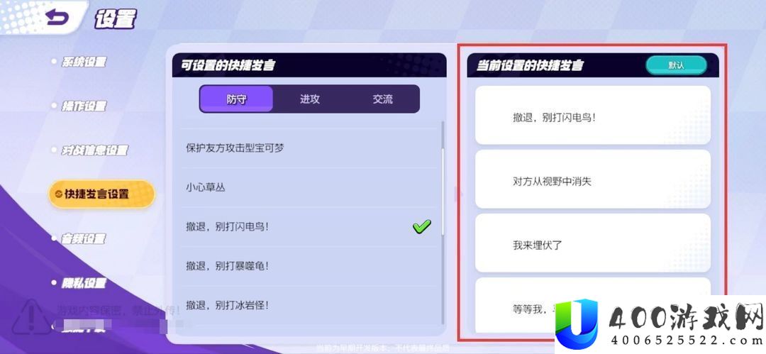 宝可梦大集结新手入门攻略