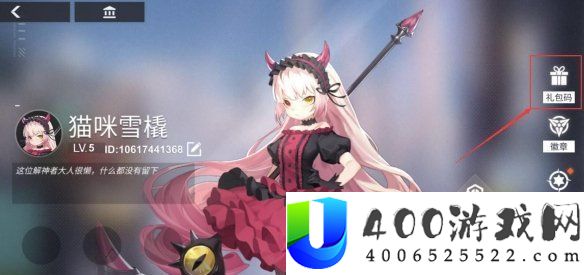 解神者11月2日最新礼包码-11月2日可用礼包码一览