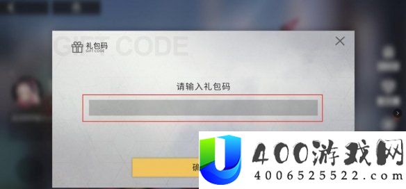 解神者11月2日最新礼包码