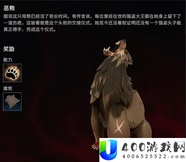 夜族突起恶熊boss地位具体分析-玩家攻略与战役技能